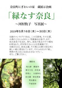 A4その他デザイン - 奈良町にぎわいの家